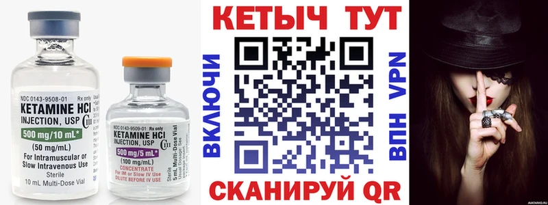 Кетамин VHQ  Хилок 
