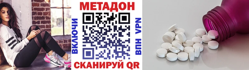 МЕТАДОН VHQ  где можно купить наркотик  Хилок 